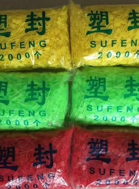 灭火器配件塑封条阀门器头绿色插销简易安全保险销红色塑封签鱼线