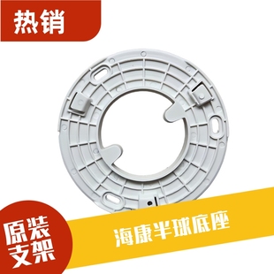 2CD1345V半球底座支架 T13HV3 海康威视T12HV3