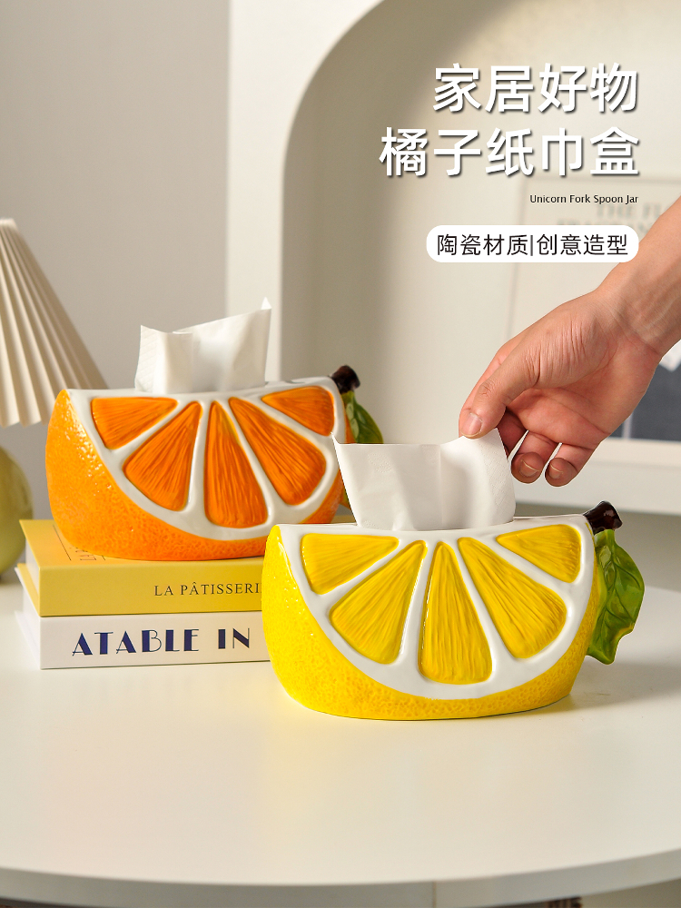 卡通柠檬抽纸盒家用客厅茶几创意高级感纸巾盒收纳餐巾纸抽盒摆件