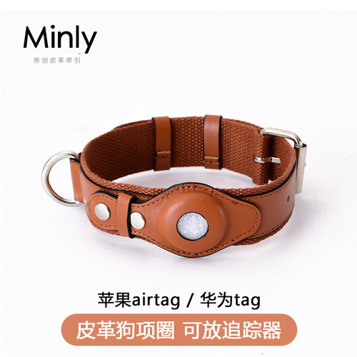皮革airtag狗项圈华为tag狗项圈