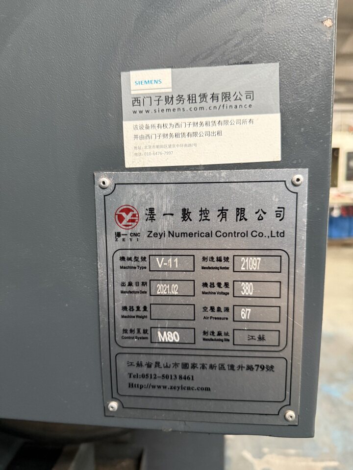 4月13日青岛泽一牌V-11型号CHC加工中心机二台、台群精机牌T-500型号立式钻功中心机四台网络拍卖公告