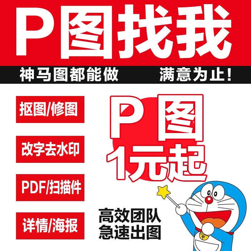 修图专业修图证件照ps精修照片ps精修写真人像p图修图结婚纱照