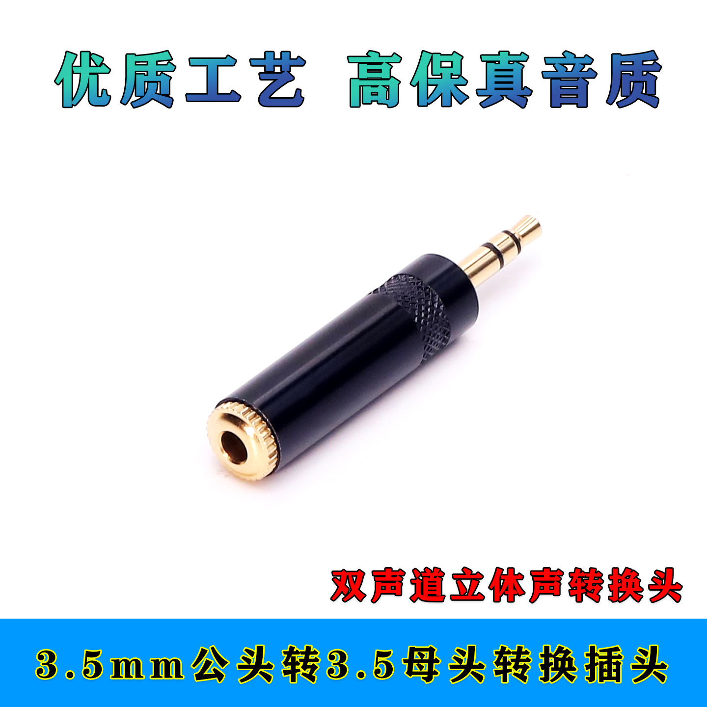 无损耗so8声卡听歌耳机转换插头弯头AUX电脑手机3.5公对母90度L型