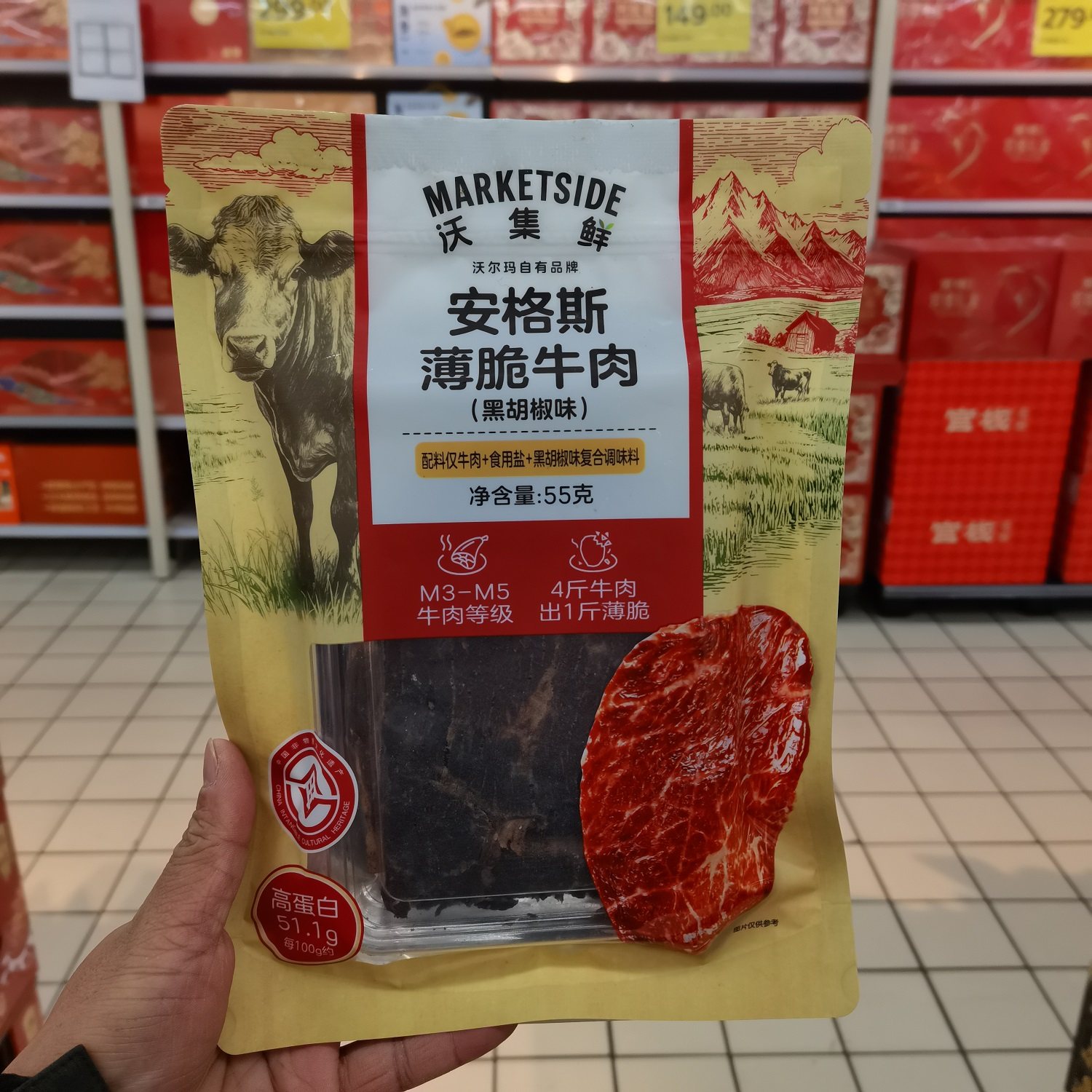 沃集鲜安格斯薄脆牛肉黑胡椒味大片手撕牛肉干零食55g沃尔玛代购