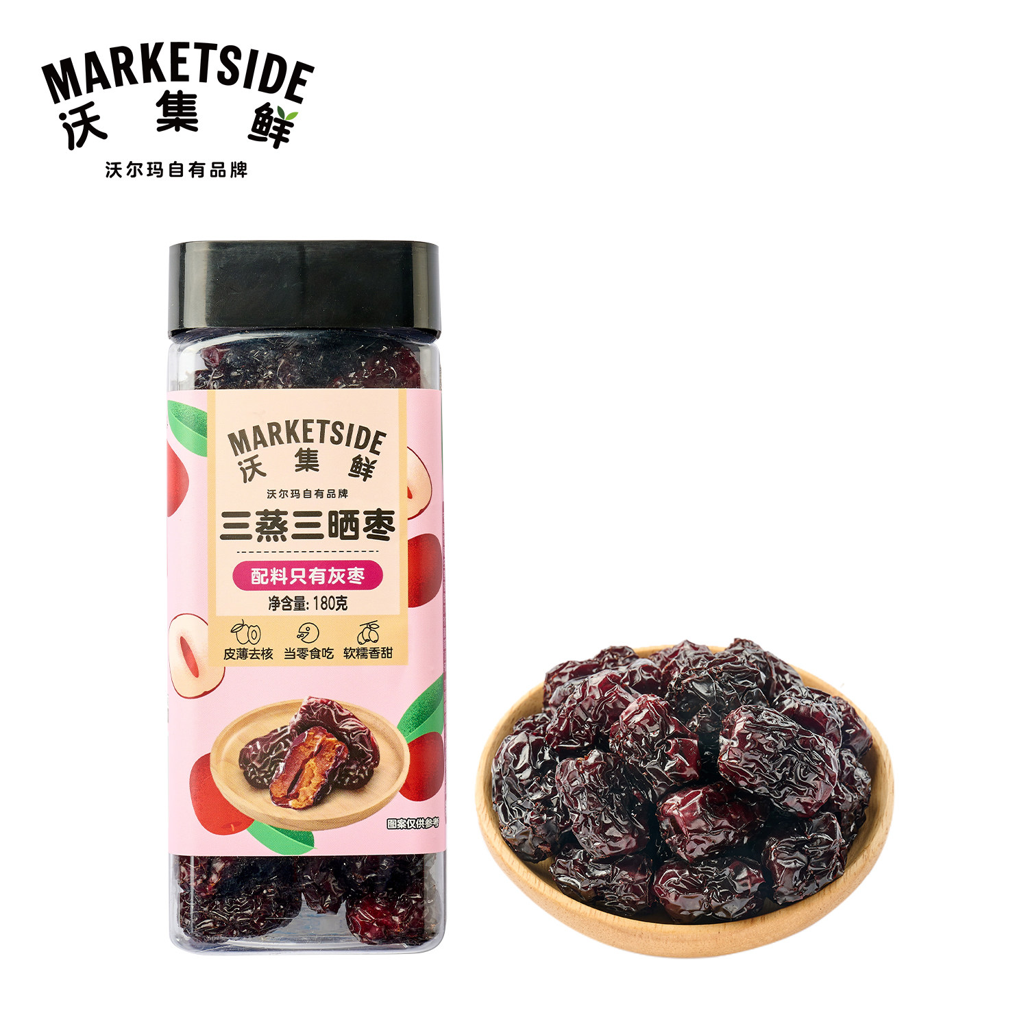 沃集鲜三蒸三晒枣180g灰枣去核糯韧香甜即食零食红枣沃尔玛正品