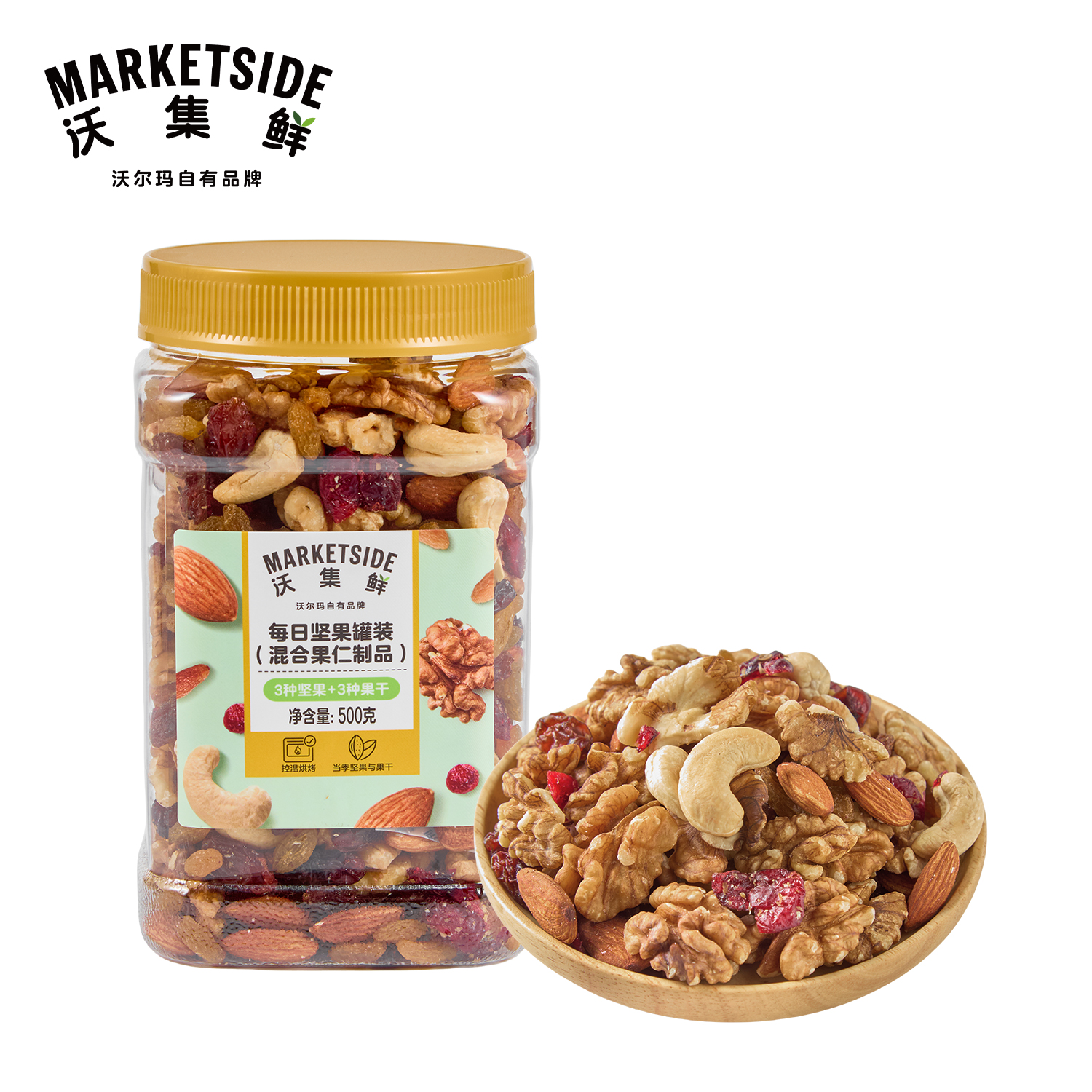 沃集鲜每日坚果罐装混合果仁500g核桃仁腰果仁扁桃仁葡萄干蔓越莓
