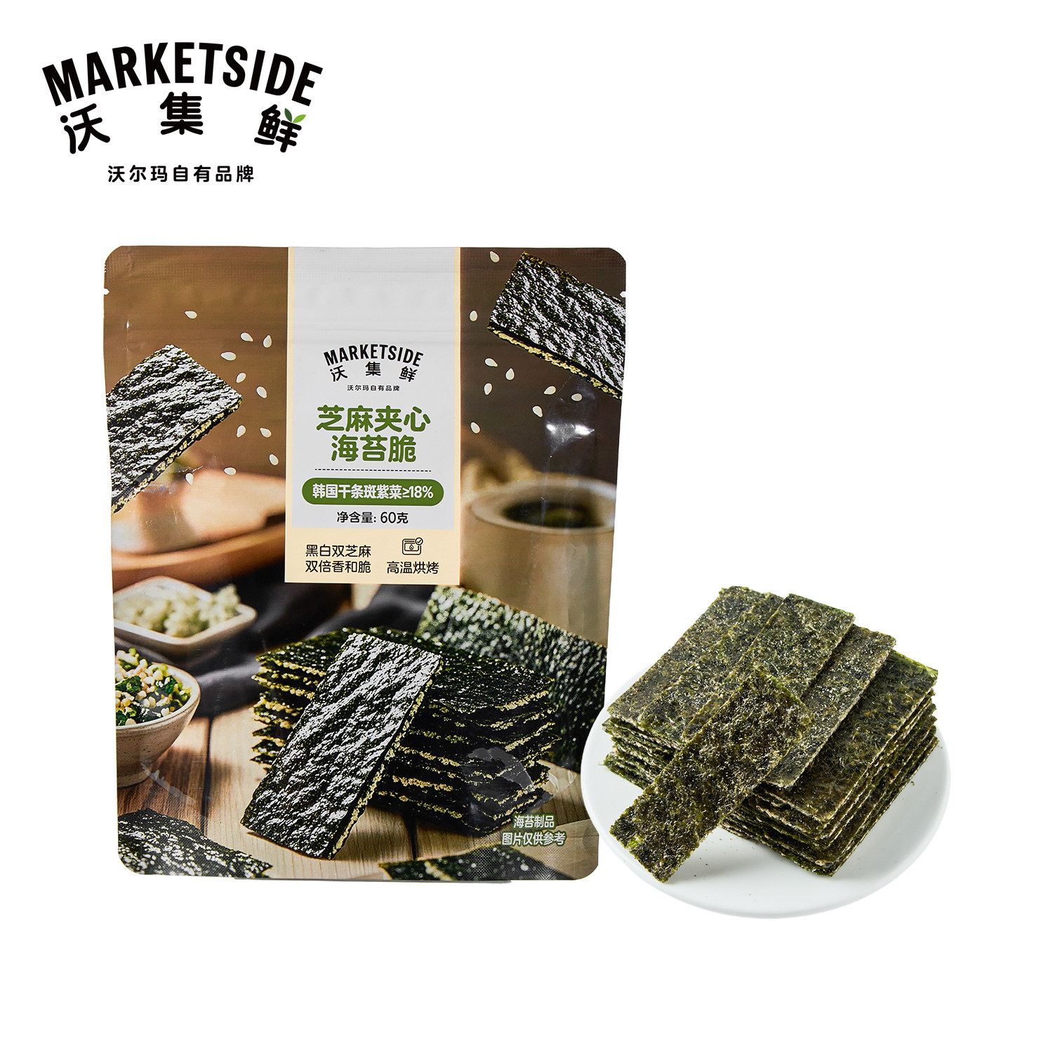 沃集鲜芝麻夹心海苔脆60g袋装薄脆非油炸紫菜零食沃尔玛超市正品