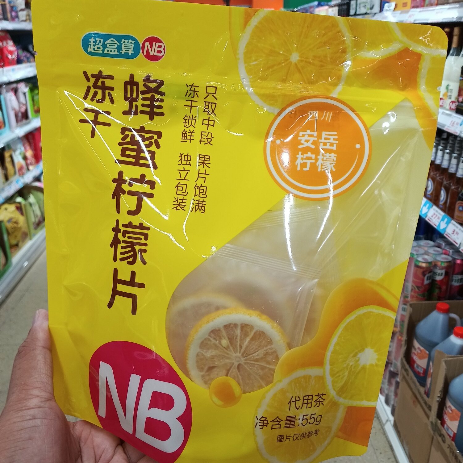 盒马NB冻干蜂蜜柠檬片55g袋装冻干锁鲜清新酸甜满满VC独立小包装