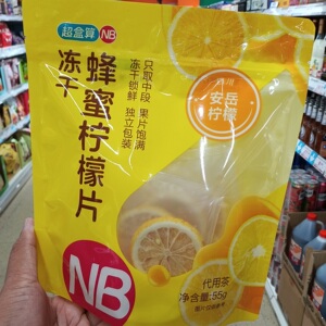 盒马NB冻干蜂蜜柠檬片55g袋装冻干锁鲜清新酸甜满满VC独立小包装