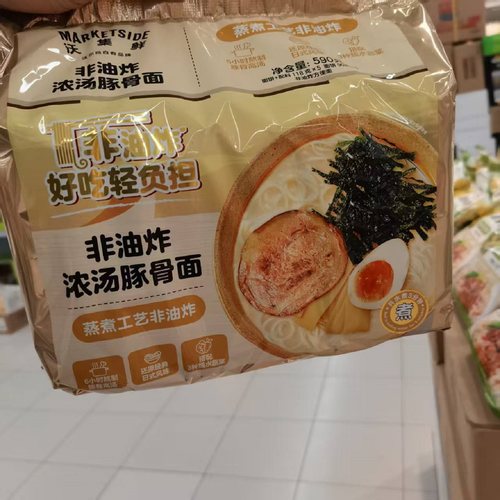 沃集鲜日式豚骨叉烧拉面牛肉面豚骨面夜宵早餐方便沃尔玛正品代购