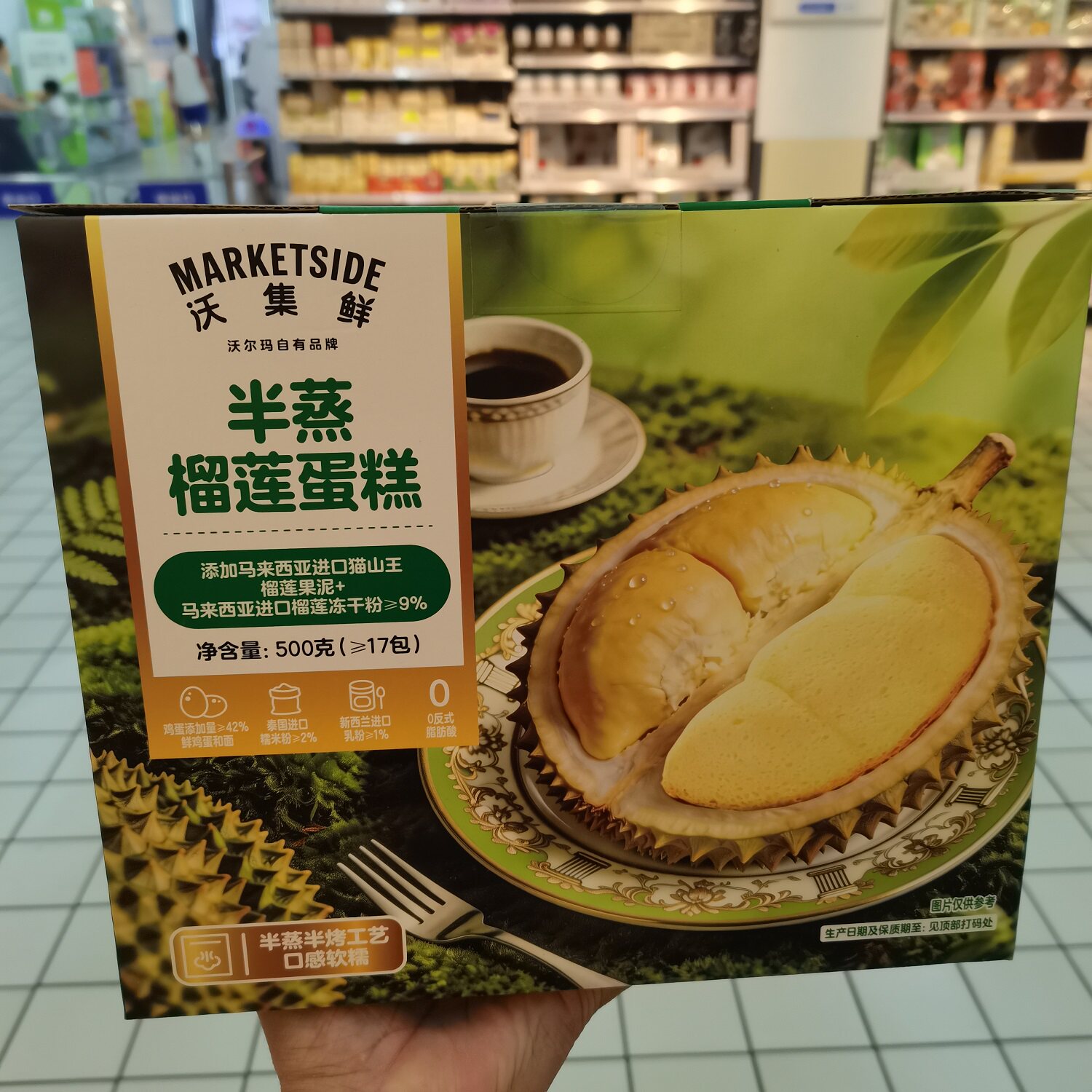 沃集鲜榴莲奶油夹心饼干榴莲味碱水软心面包干半蒸蛋糕沃尔玛代购