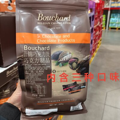 黑巧克力bouchard布夏黑巧