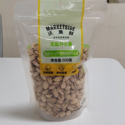沃尔玛沃集鲜美国开心果500g带壳无盐开心果盐烤烘炒类新包装