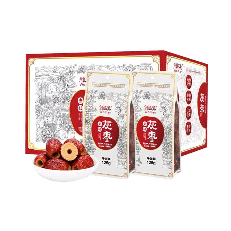 维汉去核灰枣肉免洗即食无核红枣零食煮粥煲汤泡茶礼盒装正品