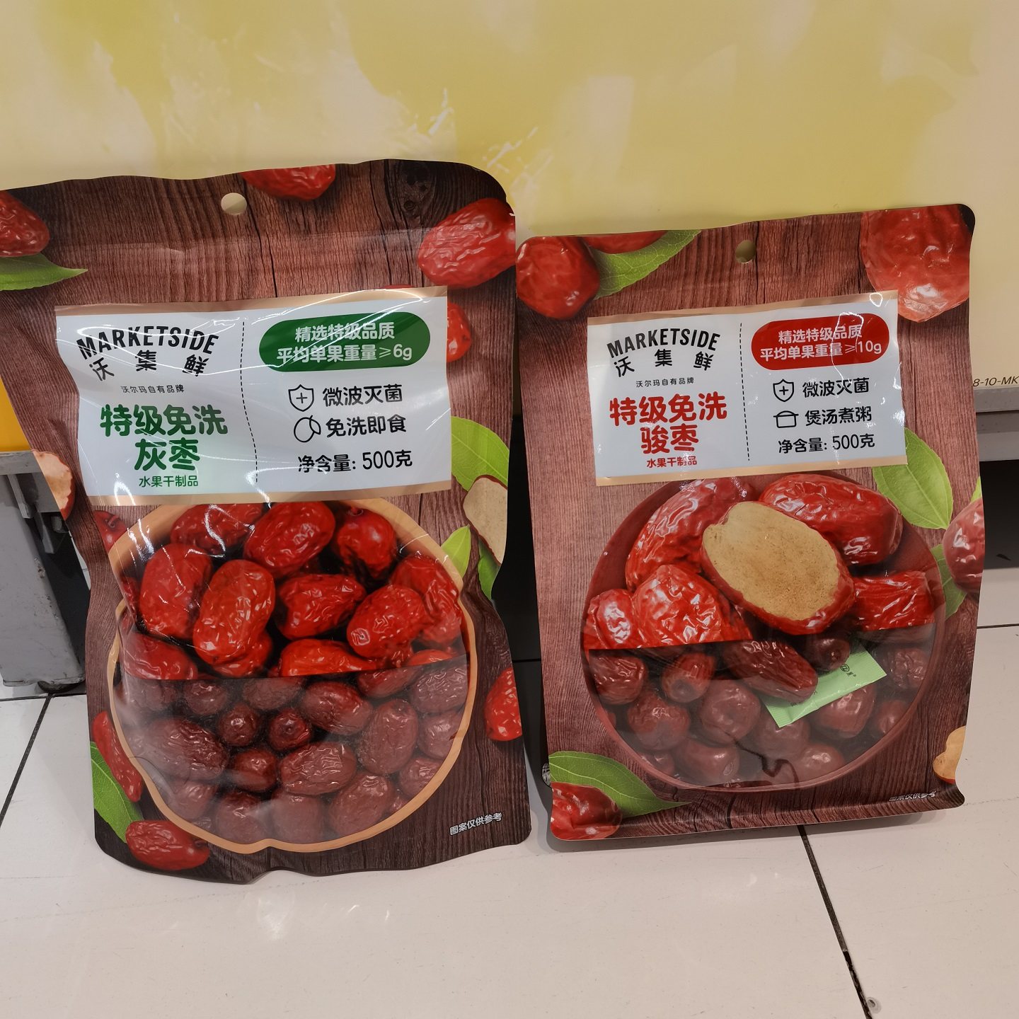 沃集鲜特级免洗骏枣500g精选特级软糯香甜免洗即食灰枣沃尔玛正品