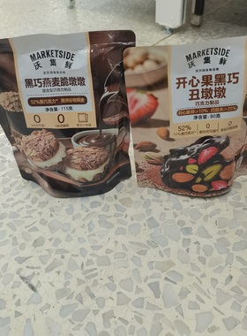 沃集鲜黑巧燕麦脆墩墩115g谷物燕麦片混合巧克力夹心茶点沃尔玛