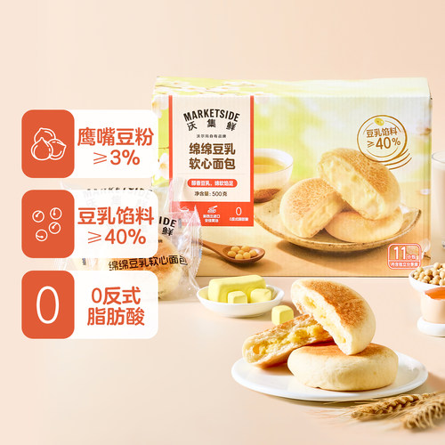 沃集鲜绵绵豆乳软心面包500g含11小包早餐充饥点心沃尔玛代购