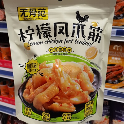 蜡笔小新无骨范柠檬凤爪筋酸辣味独立小包休闲网红零食麦德龙代购
