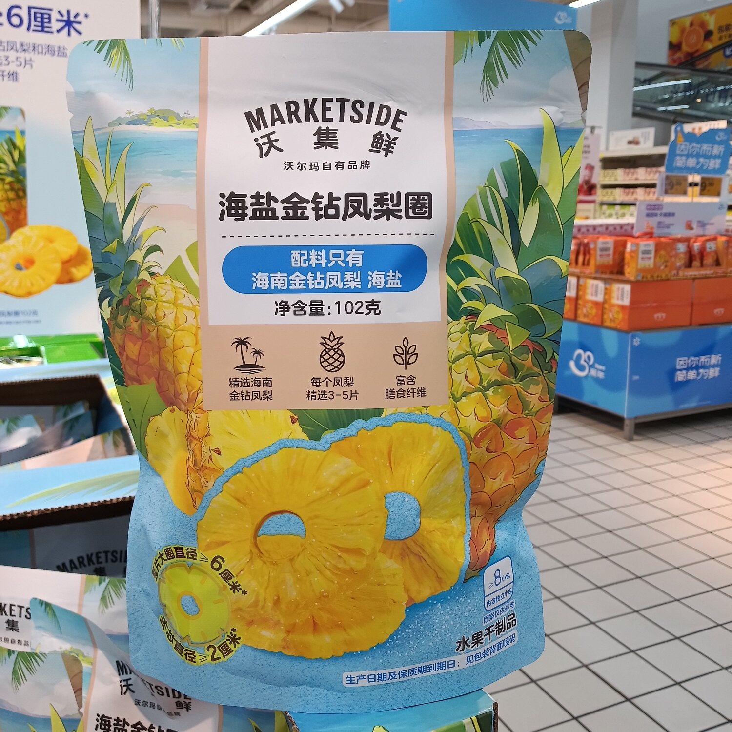 沃集鲜海盐金钻凤梨圈8小包独立装水果菠萝干零食沃尔玛超市代购