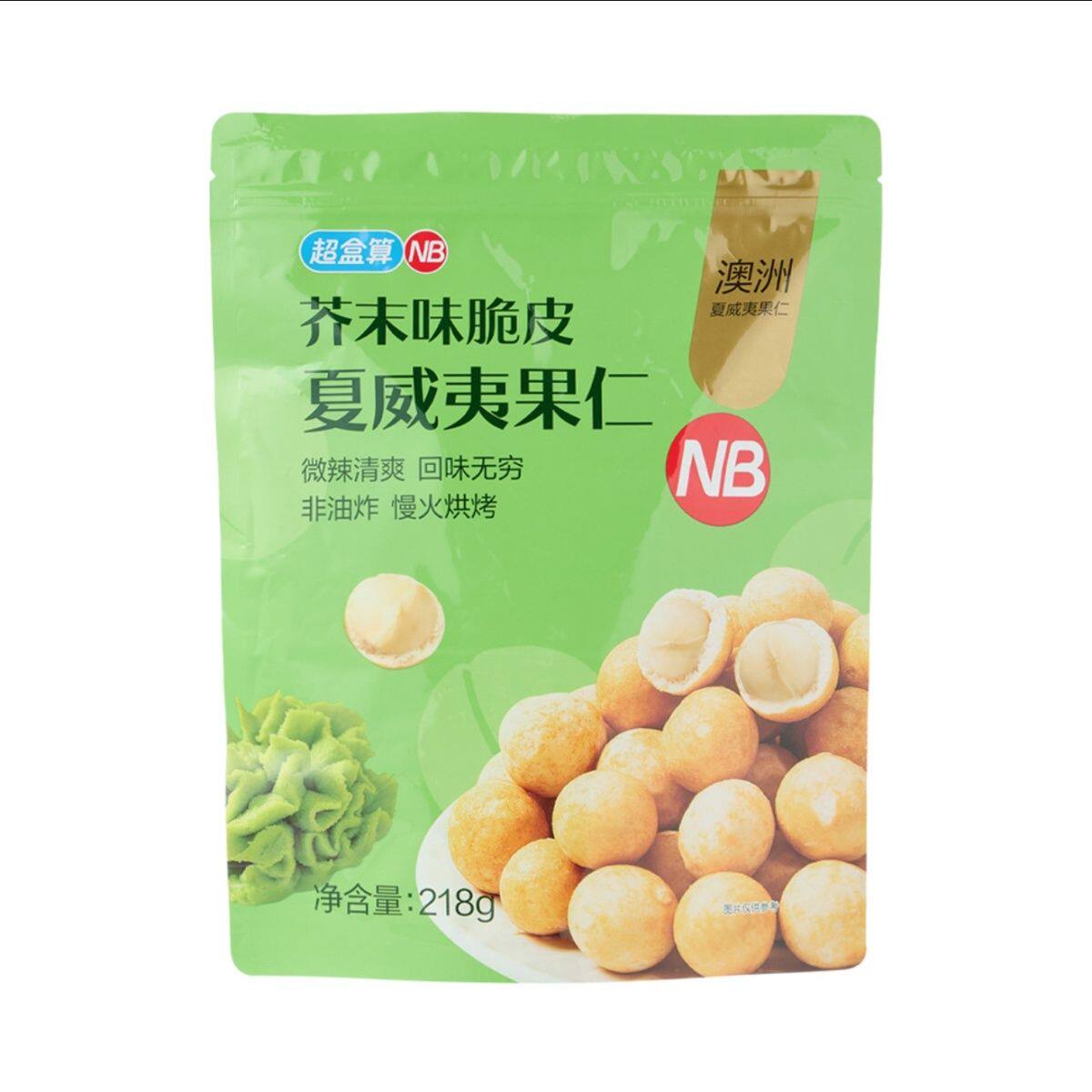 芥末味脆皮夏威夷果仁218g袋装内含独立包装休闲零食盒马NB代购