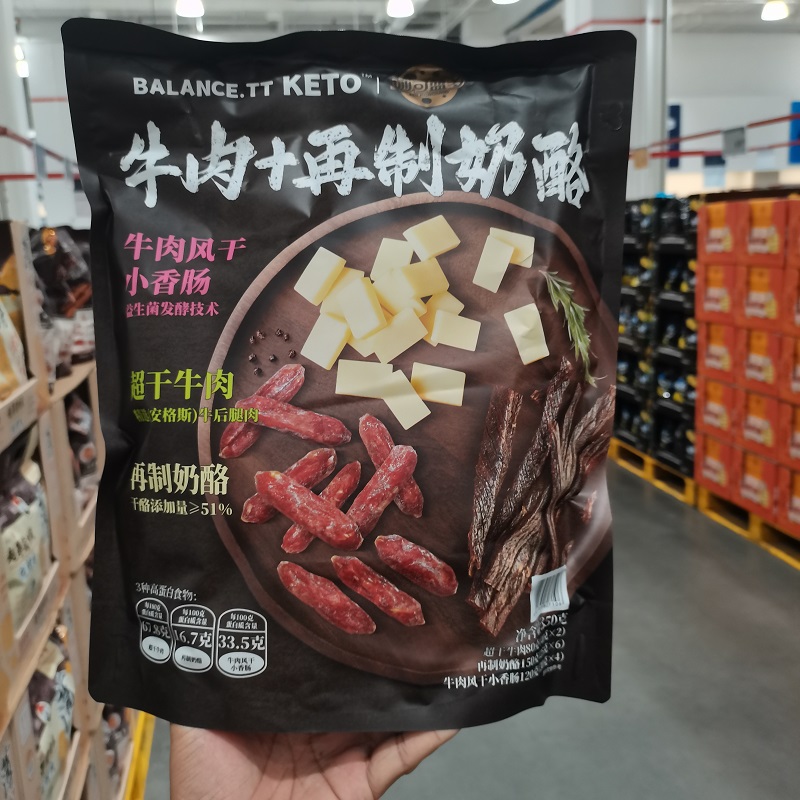 山姆超市代购再制奶酪牛肉干风干小香肠独立包装休闲零食小吃即食