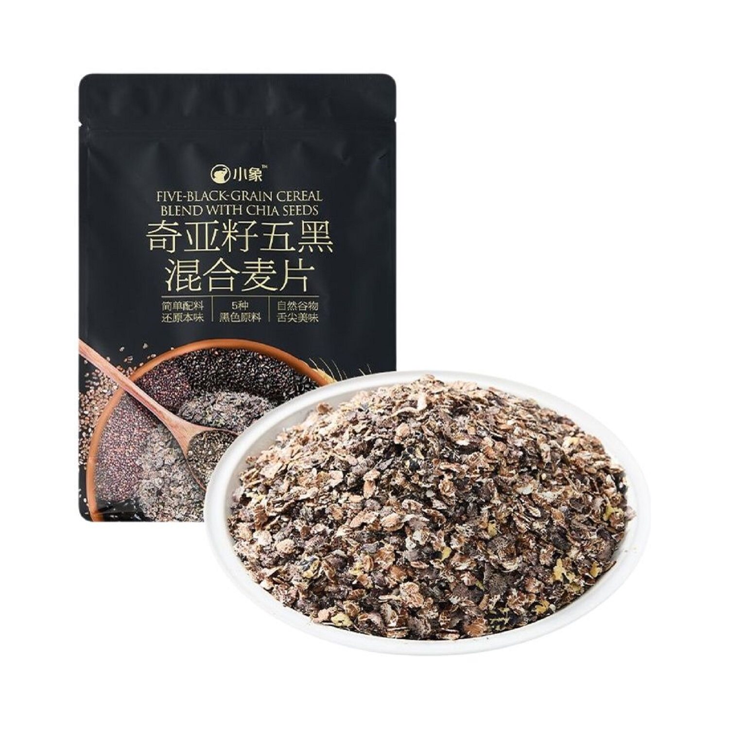 小象奇亚籽五黑混合麦片650g五种黑色原料精心配比代餐小象代购