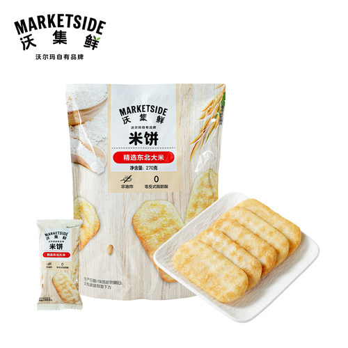 沃集鲜雪饼270g米饼非油炸膨化食品休闲聚会零食沃尔玛代购