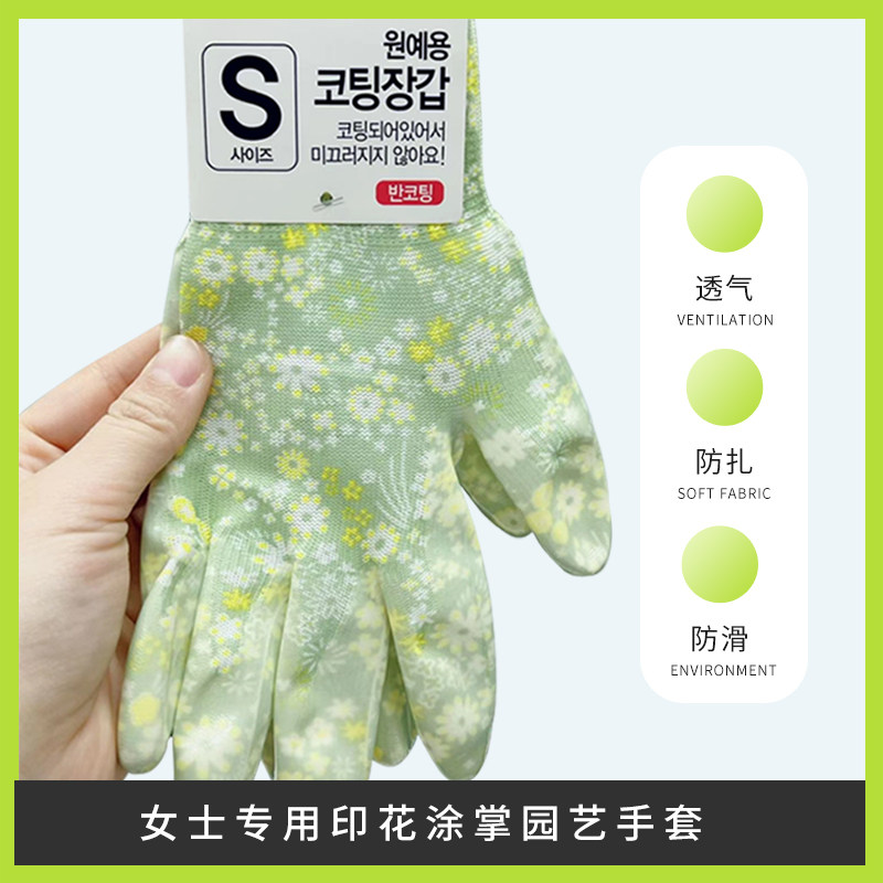 女士园艺手套防水防扎花店透气园艺手套种花专用手套插花