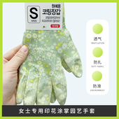 女士园艺手套防水防扎花店透气园艺手套种花专用手套插花