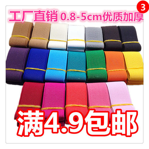 加厚宽橡筋扁细服装辅料松紧带