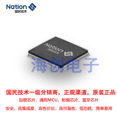 N32G455REL7微控制器全新原装