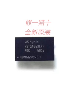 全新原装H5TQ4G63CFR-RDC H5TQ4G63EFR-RDC  FBGA96  DDR3内存