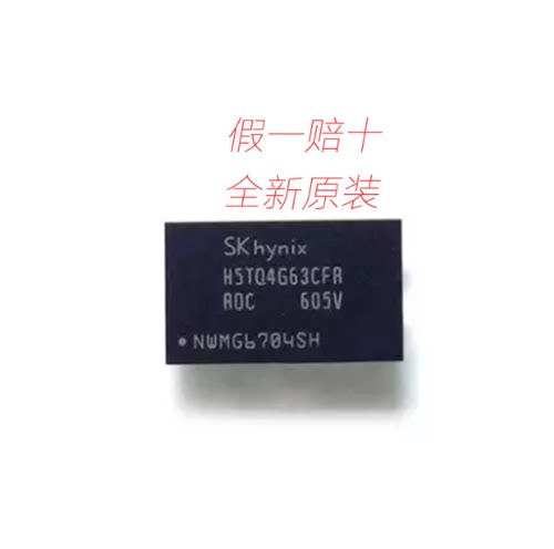 全新原装H5TQ4G63CFR-RDC H5TQ4G63EFR-RDC  FBGA96  DDR3内存