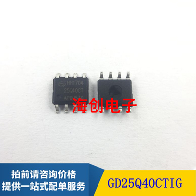 GD25Q40CTIGR存储器全新原装