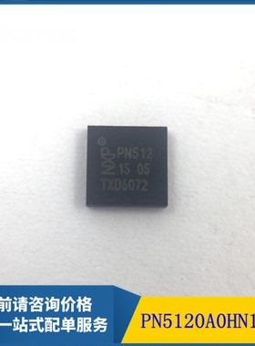 全新原装PN5120A0HN1/C2 PN512 贴片QFN32 非接触读写芯片 现货