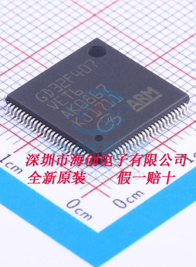 全新原装GD32F407VET6 GD32F407VGT6 GD32F407IGH6微控制器 现货