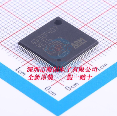 微控制器GD32F407VET6全新原装