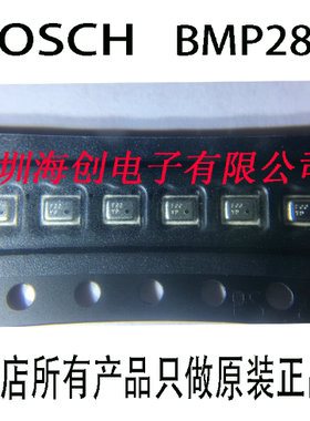 全新原装BMP180 BMP280 BME680 高精度大气压力温湿度传感器 现货