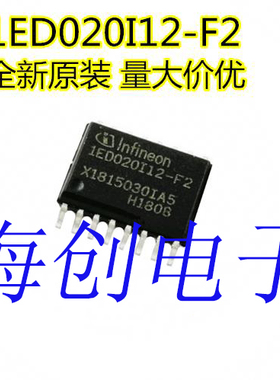 全新原装1ED020I12-F2 IED020I12-F2 1ED020I12 封装SOP16 驱动IC