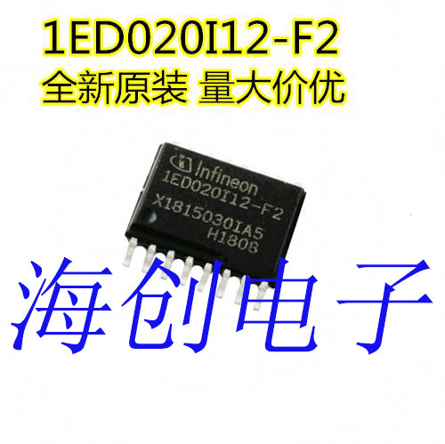 1ED020I12-F2驱动IC全新原装