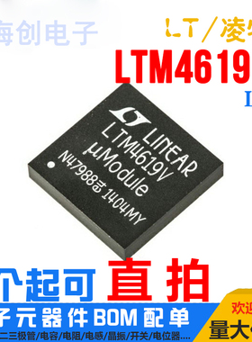 全新原装LTM4619EV#PBF LTM4619EV LTM4619V 封装LGA144 现货供应