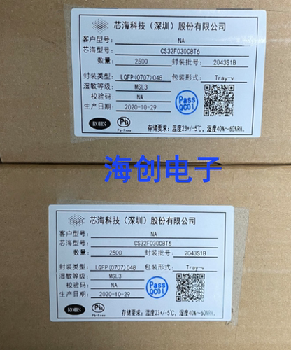 CS32F030C8T6微控制器全新原装