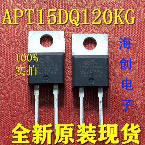 APT15DQ120KG二极管全新原装