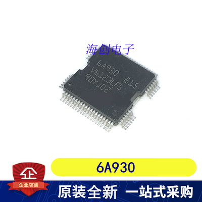 全新原装6A930TR封装HQFP64丝印6A930汽车电脑板喷油驱动模块芯片