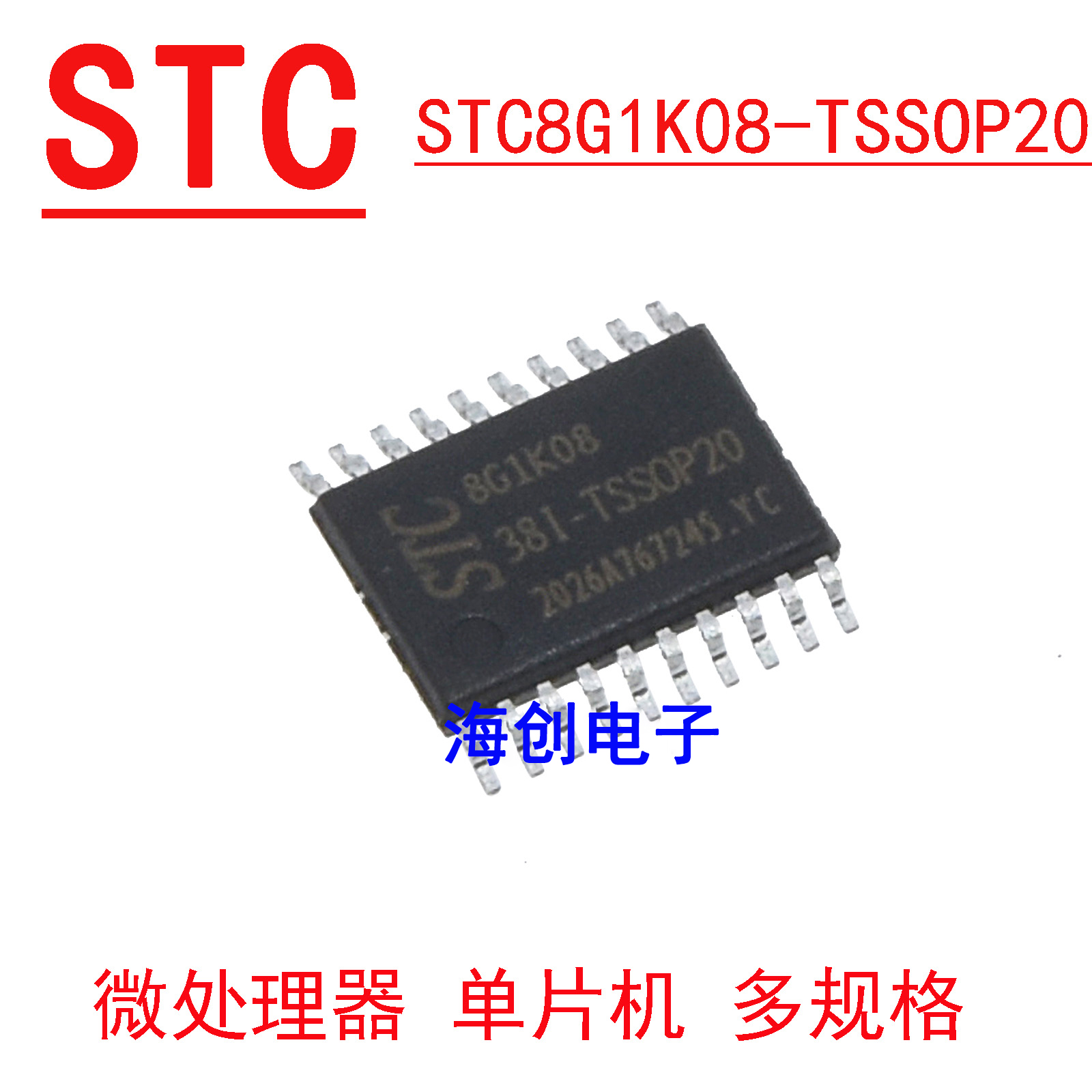原装STC8G1K08-38I STC8H1K08-36I-TSSOP20可替代STM8S003F3U6