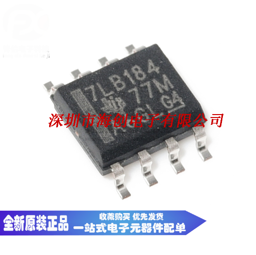 全新原装SN75LBC184DR 丝印：7LB184 SOP8 驱动/接收/收发器芯片