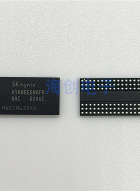 全新原装 H5AN8G6NAFR-UHC 8GDDR4 16位SDRAM 96FBGA存储器缓存