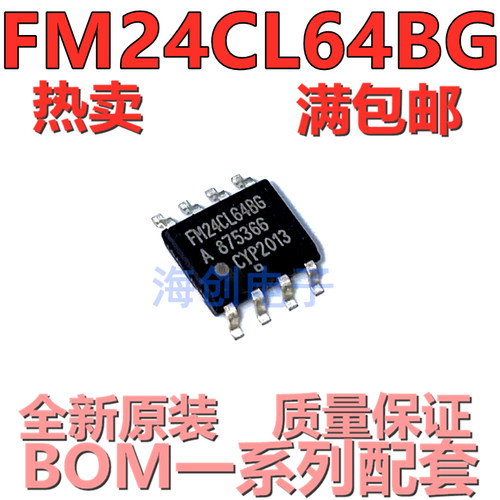 全新原装FM24CL64B-GTR 封装SOP8丝印FM24CL64BG 储存器芯片 现货