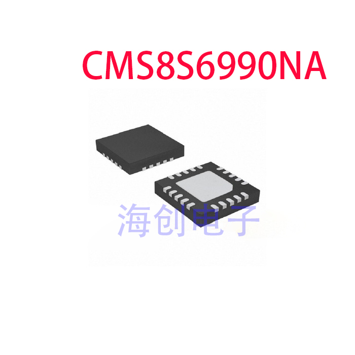 全新原装 CMS8S6990NA 封装QFN20 中微单片机芯片 兼容N76E003