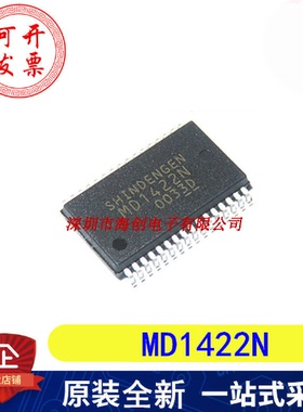 全新原装MD1422N 封装SSOP-32 液晶芯片转换器贴片IC 电子元器件